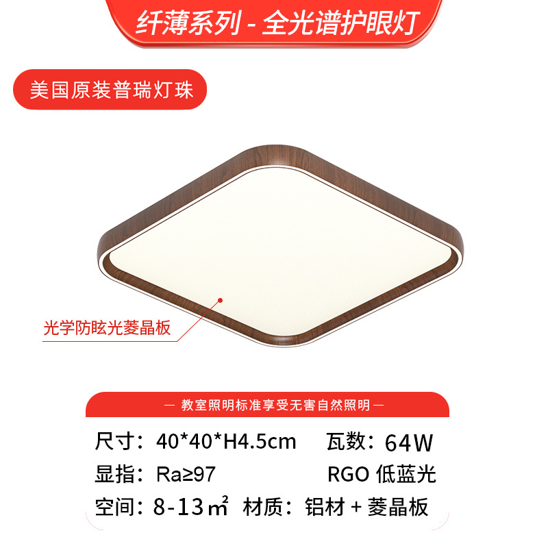 Lámpara de techo para sala de estar, estilo vintage, color nogal, protección para los ojos, accesorios de iluminación Zhongshan, paquete completo para toda la casa 2026, luz LED con regulación gradual.