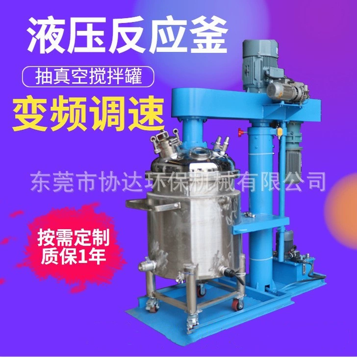 Зеркало из нержавеющей стали, 100 л, высокотемпературный смесительный бак, чайник для вакуумной реакции, полиэтилен, термоплавкий клей, политетрафторэтилен