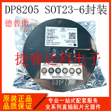 ����΢ DP8205 8205 SOT23-6��װ ﮵�ر���оƬ ԭװ��Ʒ