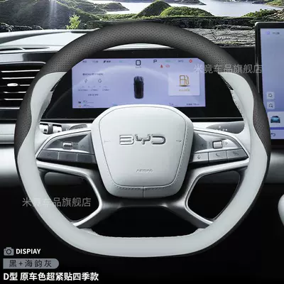 Steering wheel cover — Interior Car Handle Cover - byd-black-sea-breeze-gray-ultra-thin-nappa-leather-model-byd-seal-06