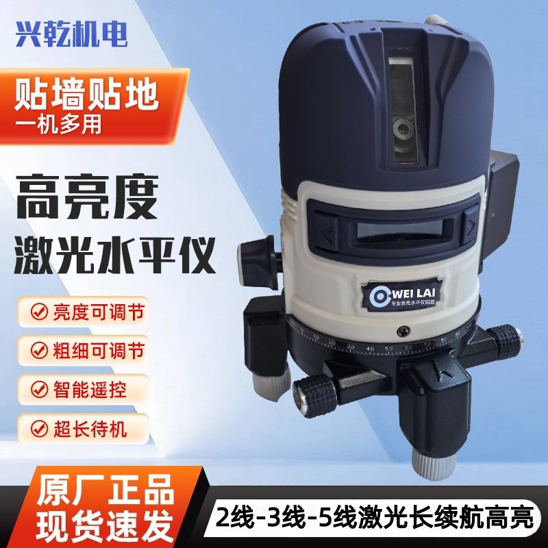 激光水平仪红外线无线绿光二三五线精度超平仪蓝光高亮强光标线仪