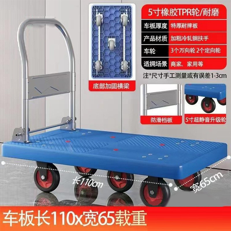 手押し車台車プラスチックスーパー台車ポータブル折り畳み静音トレーラー倉庫牽引品製造卸売り|undefined