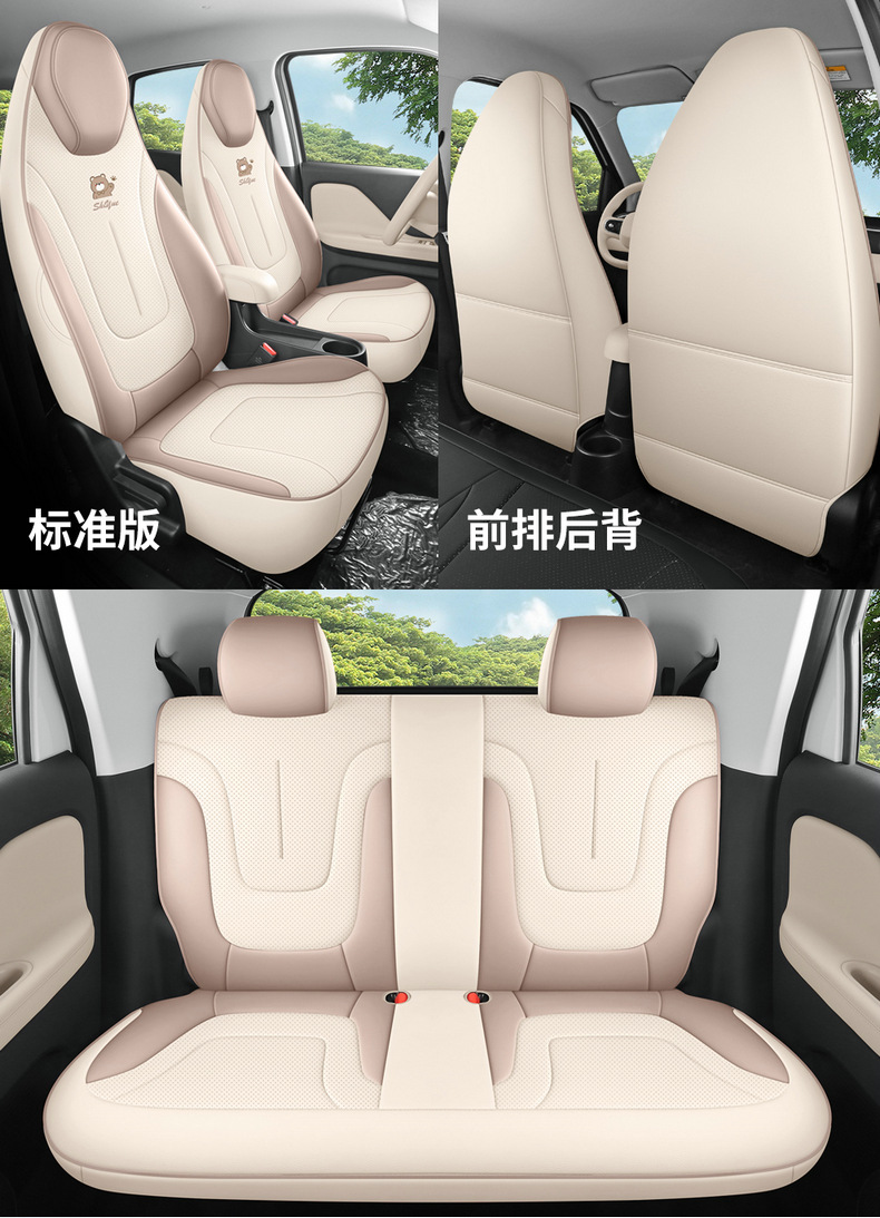 2026 model, Max 310km, Wish Edition, Kaiyi Shiyue car seat covers, fabric and linen, full-coverage seat cushions