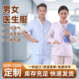 男女白大褂长袖厚款医生服半身短袖口腔牙科药房工作服医师服医护