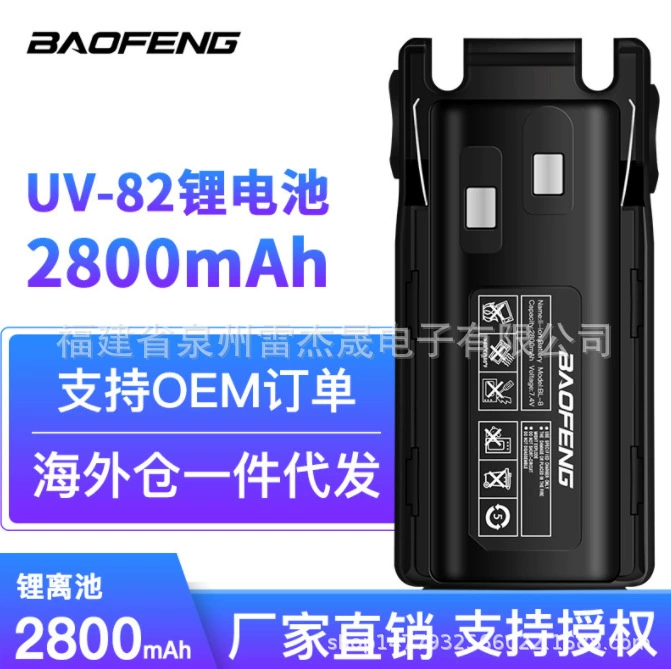 Baofeng UV-82 домофон батареи type-c литиевая батарея 2800 ммАн Баофэн