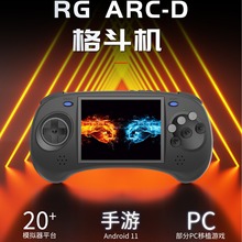 新款RG ARC游戏机掌机4英寸IPS触摸屏开源安卓双系统经典格斗街机