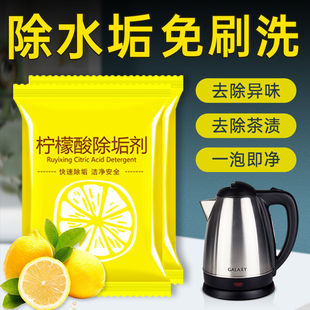 Citric Acid Descaler Water Heater Water Kettle Descaling Agent Household Descaling Cleaning Detergent 25 Packs Y
