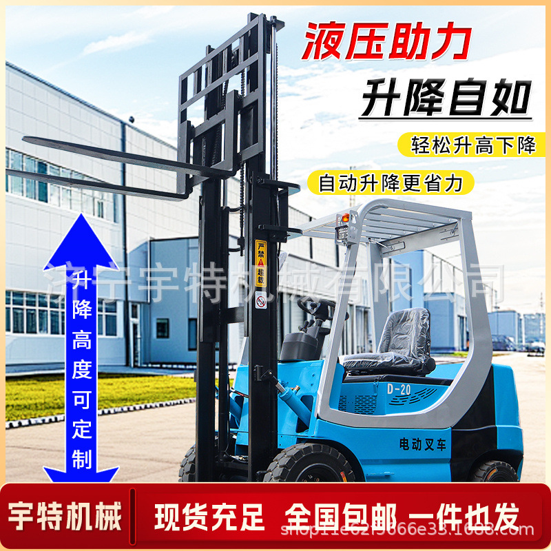 小型电动叉车1吨2吨仓库物流搬运车锂电无腿配重电动堆高车装卸车