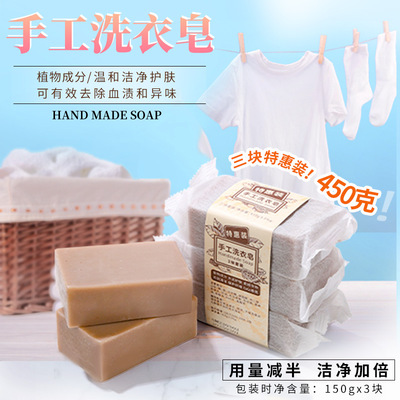 Spot 3 preferential Laundry soap wholesale 450g Underwear soap set Botany Ingredient manual Soap Manufactor