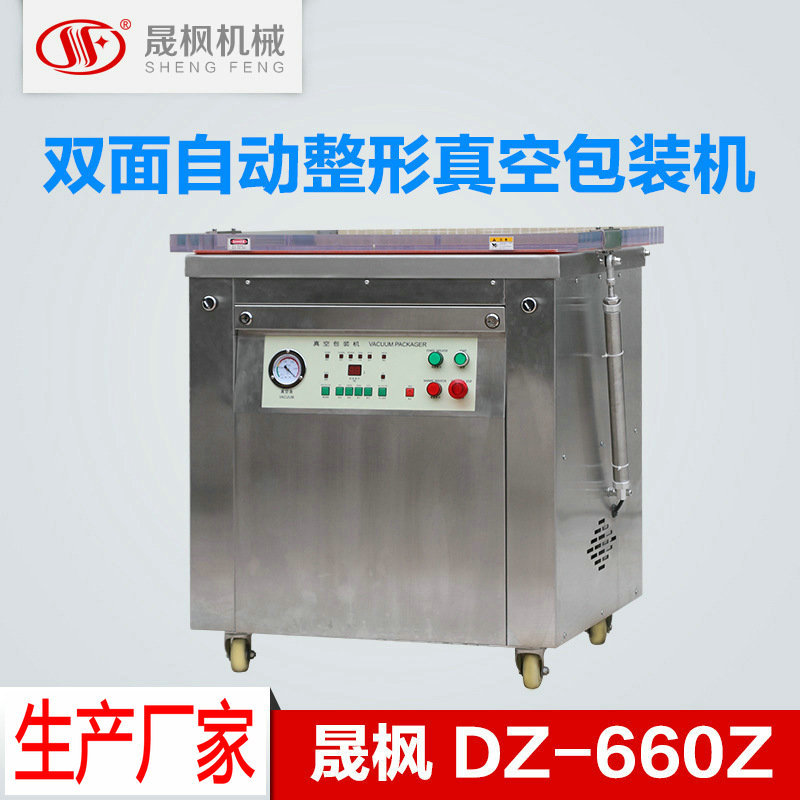 �����Զ�������հ�װ�� �Զ�˫��������շ�ڻ�