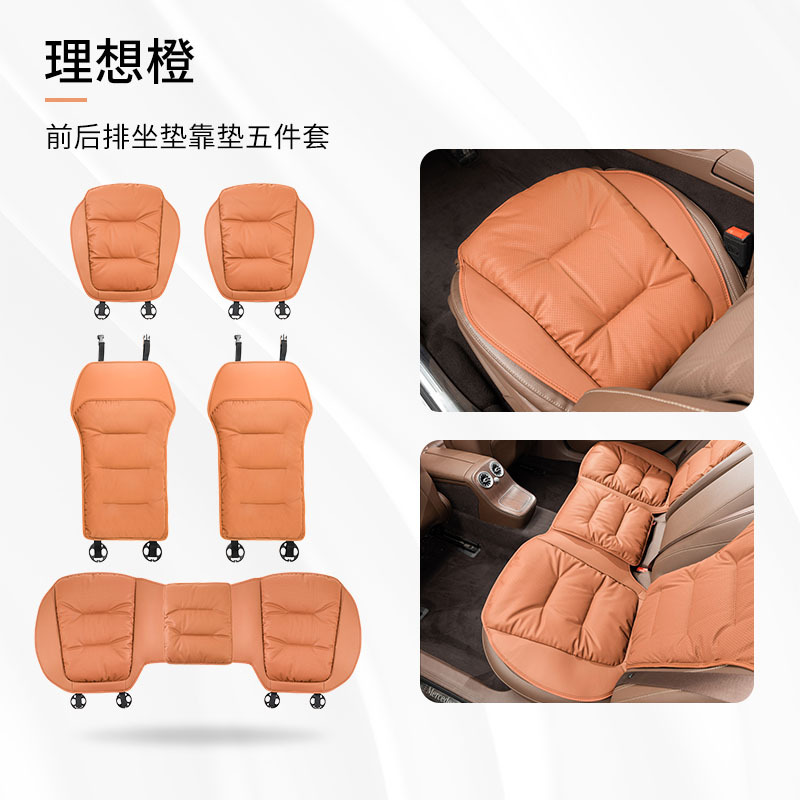 Seat cushion, seat cover: Wuzuò Front/Rear 5-Seat Cover - emma-orange-seat-cushion-full-car-5-piece-set