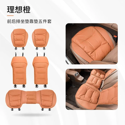 Seat cushion, seat cover: thickened non-slip five-seat front and - emma-orange-seat-cushion-5-piece-set-for-the-whole-car
