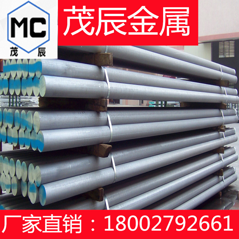 A1445BFE锻造挤压棒材A1445BE铝合金棒A1445BD拉制铝圆棒BFD铝棒