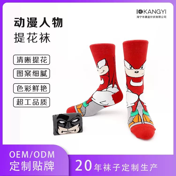 加工定制精梳棉提花袜200针运动中筒吸汗长筒潮袜透气抗菌袜袜子
