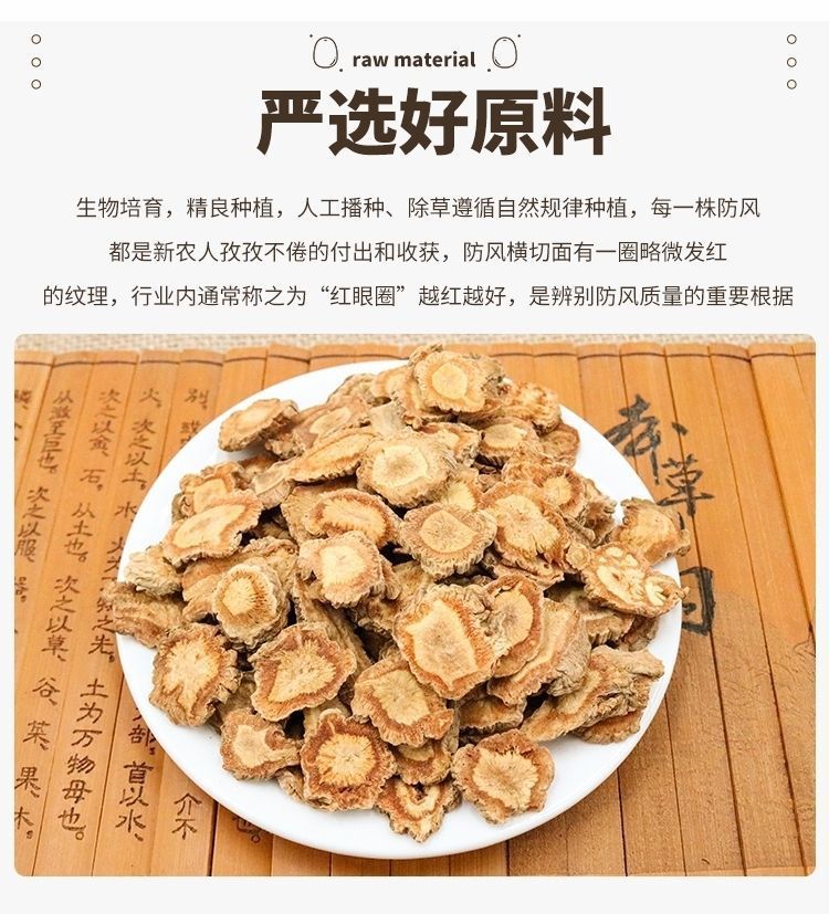 Fang Feng Sliced Saposhnikovia Root 500g Dried Chinese Herb for Decoction and Tea in use