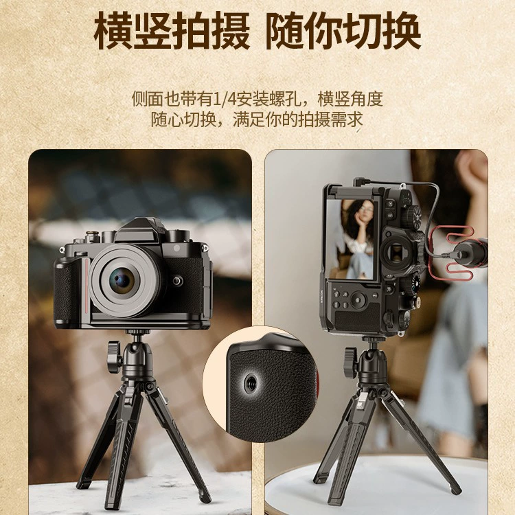 NEEWER/纽尔 Подходит для Nikon Nikon ZF ретро кроличья клетка ручка микрооднокамерная 확대 коробка аксессуаров