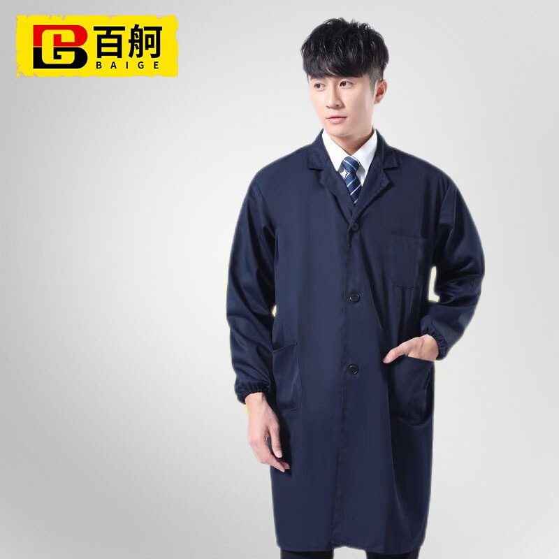 百舸 工作服大褂实验室车间长袖防尘服藏青色中号170-180