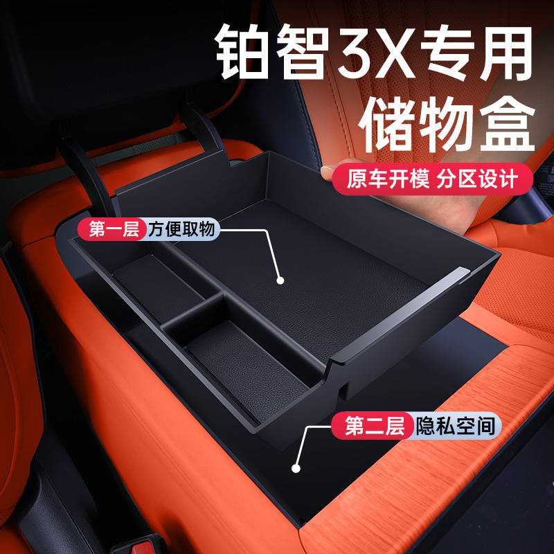 丰田铂智3X专用扶手箱储物盒2025新款汽车中控收纳用品配件改装件|undefined