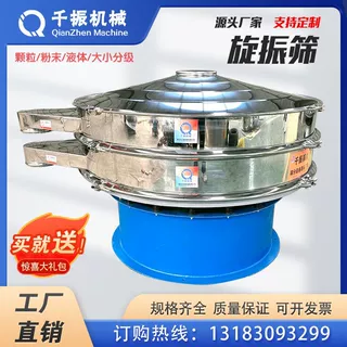 定制旋振筛圆形振动筛选机食品化工医药粉末筛分筛粉机304震筛机