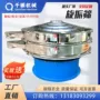 化工圆形定制振动旋振筛