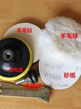 100mm抛光盘自粘盘 植绒砂羊毛毡 羊毛球 圆砂纸佛珠木器塑料打磨