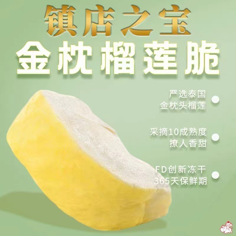 泰国金枕头榴莲干500g冻干榴莲原装进口特产无干燥剂孕妇休闲零食|undefined