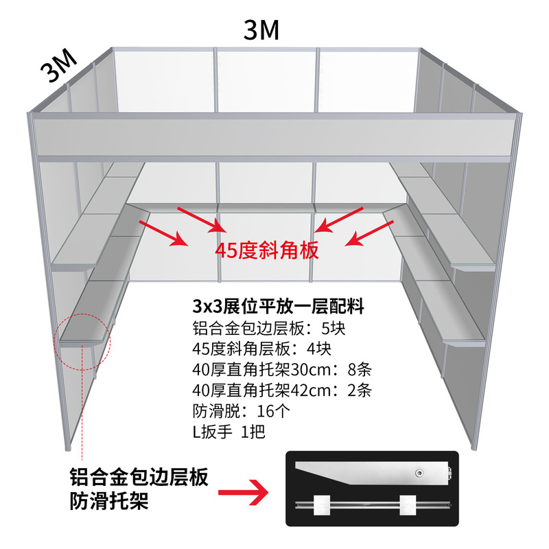 Exhibition Bracket Shelf 3X3 Standard Booth Plate Bracket Standard Booth Exhibition Partition Exhibition Canton Fair Bracket Accessories Exhibition Bracket Shelf 3X3 Standard Booth Plate Bracket Standard Booth Exhibition Partition Exhibition Canton Fair Bracket Accessories