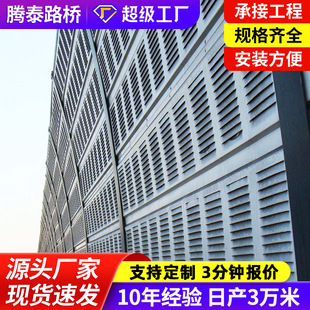 Custom industrial equipment sound barrier cooling tower sound insulation wall galvanized sheet factory community elevated railway sound barrier