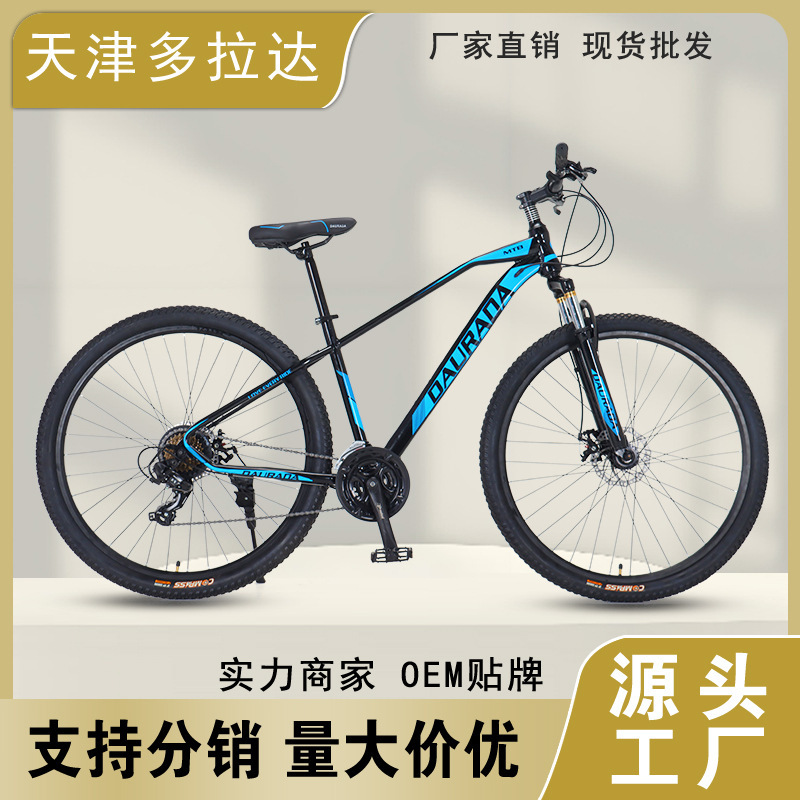 Dorada Wholesale 29inch High Carbon Steel Mountain Bike 21-Speed Transmission Bicycle Adult Mobility Bike Commuter Bike