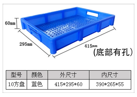 联生 Large plastic square plate rectangular shallow plate transport breeding box with holes food plastic basin thickened turnover sand table