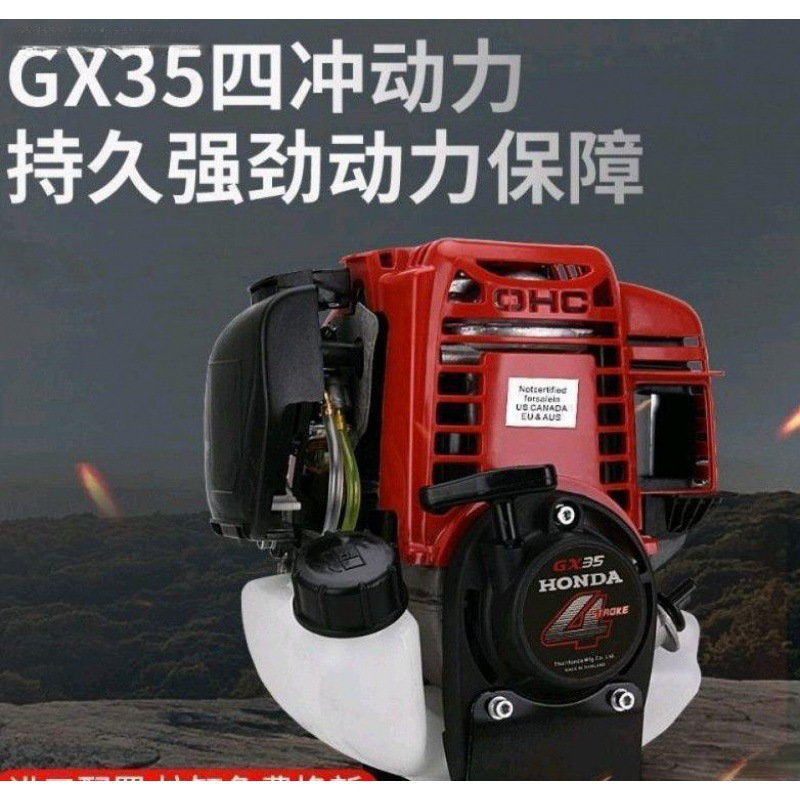 原装进口本田GX35四冲程割机动力主机背负式侧挂式机头发动机