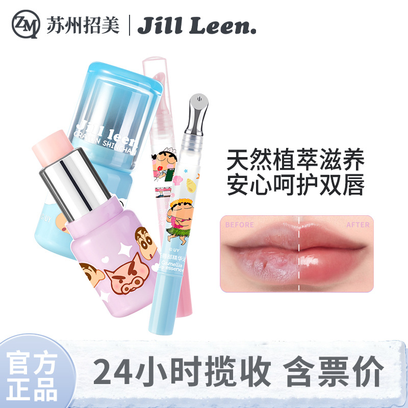 Jillleen Crayon Shin-Chan Collaboration Lip Balm Lip Oil Moisturizing and Nourishing, Smooth and Soften Lip Lines, Lip Mask