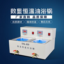 DK-8D�p���p���������ה��@�a��ˮԡ�ˮ��Ϊ��؜��Ŀ�ˮ��