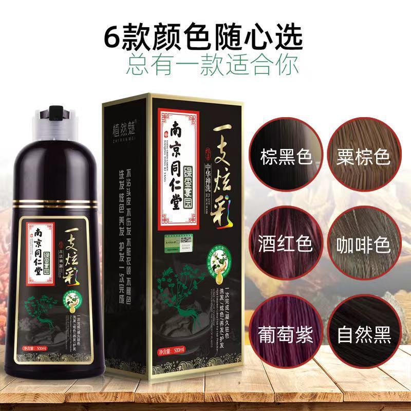植然魅一本の自慢色白転黒染毛クリーム染毛剤美髪一本の彩自宅染毛500ml|undefined