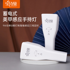 手持感应美甲灯蓄电款指甲片烤灯便携速干光疗机器美甲店工具