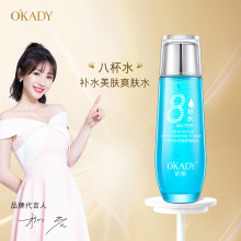 欧佩八杯水补水美肤爽肤水夏季清爽保湿补水滋润亮肤主播货源