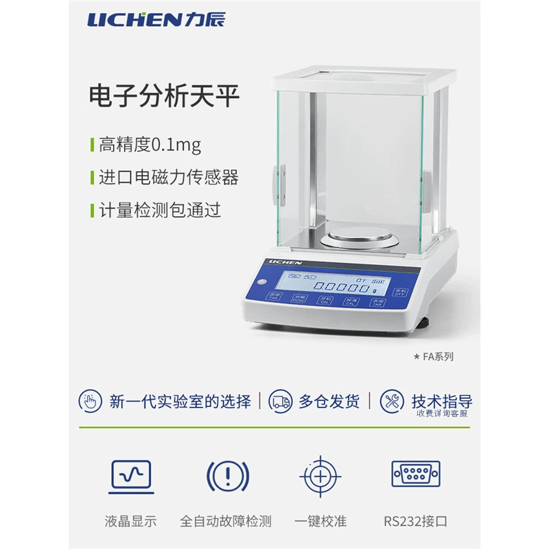Lichen Technology FA124/FA224 Электронный аналитический баланс 0.1mg сенсорный экран в 120g