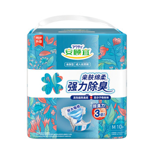Angu Yi Skin-friendly Large Absorption Night Buckle Adult Diapers for Men and Women M-size L-size for the Elderly
