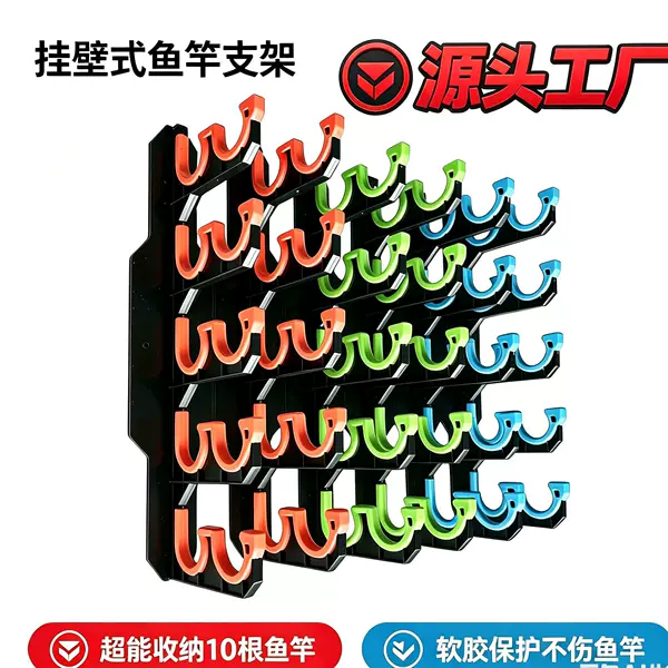 Cross-Border Hot-Selling Product Fishing Rod Holders, Wall-Mounted Fishing Rod Holder for Garage Use