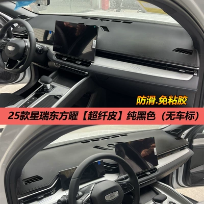Günəş əleyhinə siperlik: sunscreen, heat insulation, modified decoration - 25-models-of-xingrui-dongfangyao-leather-black-black-line-without-car-logo