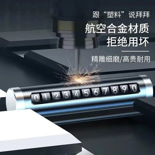 Temporary Parking Phone Number Plate Car Moving Sign Metal High-Temperature Car Mount Decor Can Be Used as LOGO