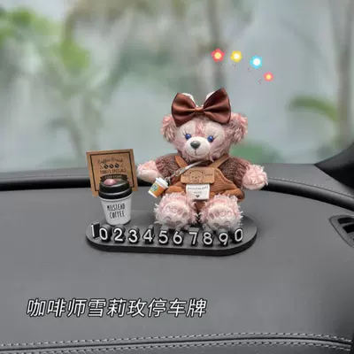 Number Plate, Car Decoration, Cute and – Nömrəli dayanma kartı