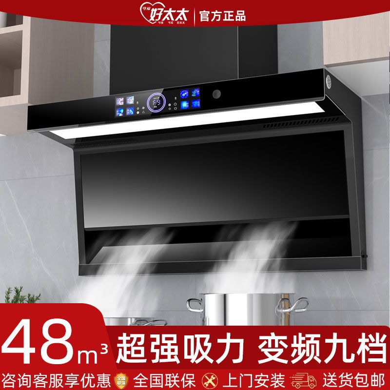 守爱好太太抽油烟机家用厨房大吸力变频电机大功率抽油烟机顶侧双