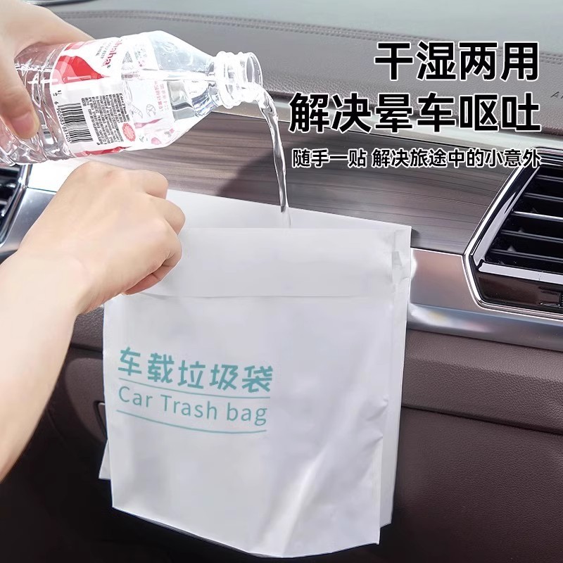 車載ゴミ袋自立式車用清潔袋自動車ゴミ袋車用使い捨て粘着式ゴミ袋|undefined