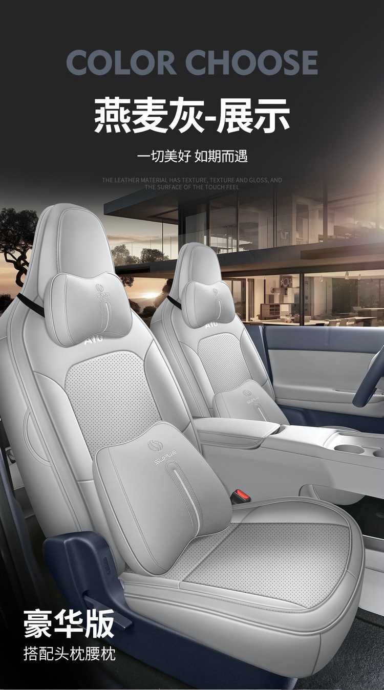 2026 Leapmotor A10 Special Car Seat Cover, Full Coverage Seat Cover, Four-Season Smart Driving Breathable Perforated Leather Seat Cushion