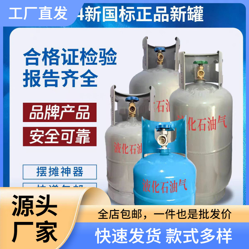 Tanque de gas, tanque de gas licuado, cilindro, tanque de gas natural, tanque pequeño, tanque vacío, picnic al aire libre en casa /// Ver descripción