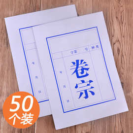 批发加厚款律所卷宗封皮档案封皮a4卷宗夹收纳卷宗袋封面白色封皮