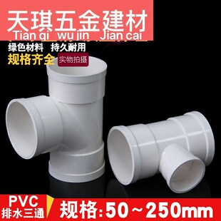 PVC��ͨ ���^��ˮ���ˮ ��׃�������50 75 110 160 200 250 315