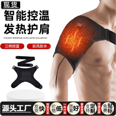 肩用加熱パッド USB給電式 温熱肩当て 温湿布 片肩加熱 肩首関節温め