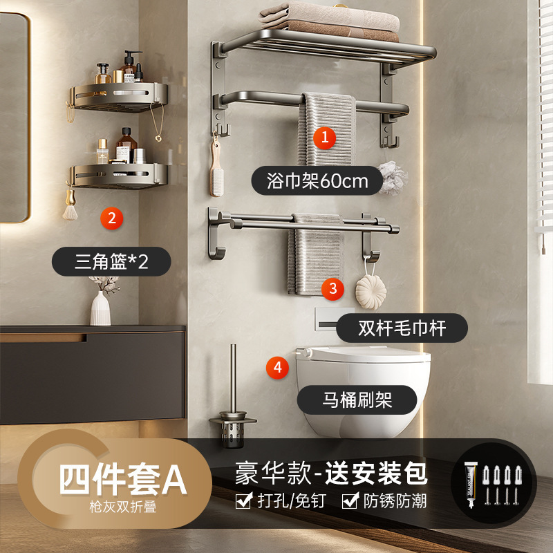 ガンアッシュバスタオルラックタオルラック折りたたみ式パンチフリーバスルームバスルームトイレ収納ラック壁掛けバスルームアクセサリー|undefined